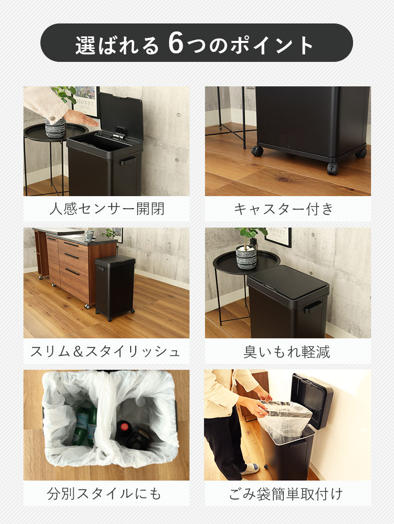 68L センサー付きムービングダストボックス ビーユーの機能