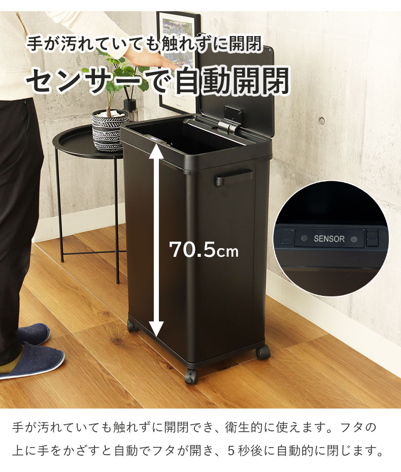 68L センサー付きムービングダストボックス ビーユーの機能