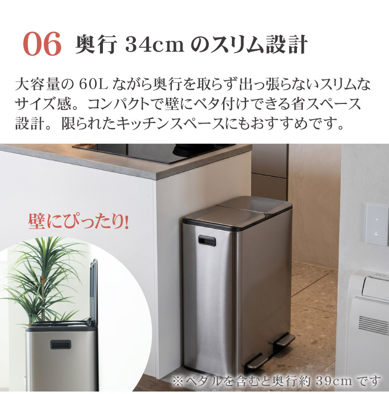 60L ステンレス 分別ダストボックス レクトの機能