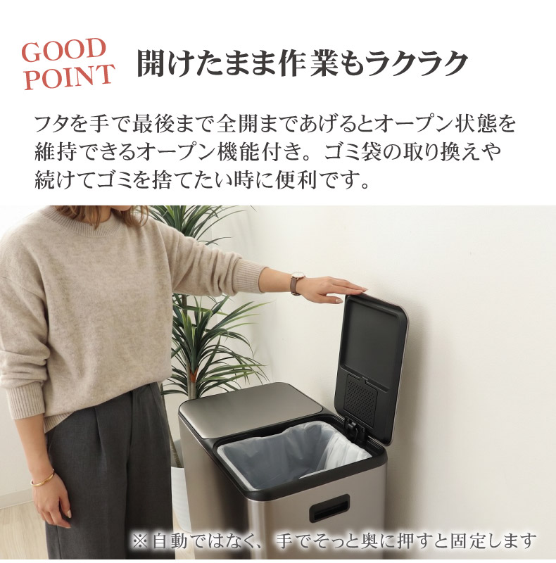 60L ステンレス 分別ダストボックス レクトの機能