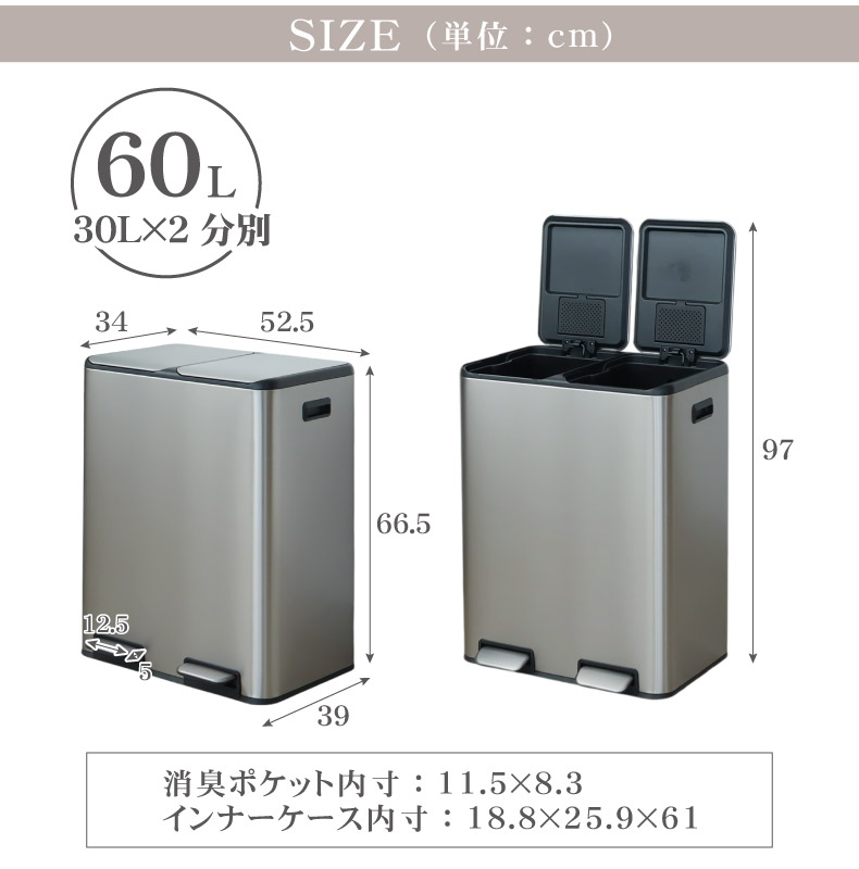 60L ステンレス 分別ダストボックス レクトのサイズ