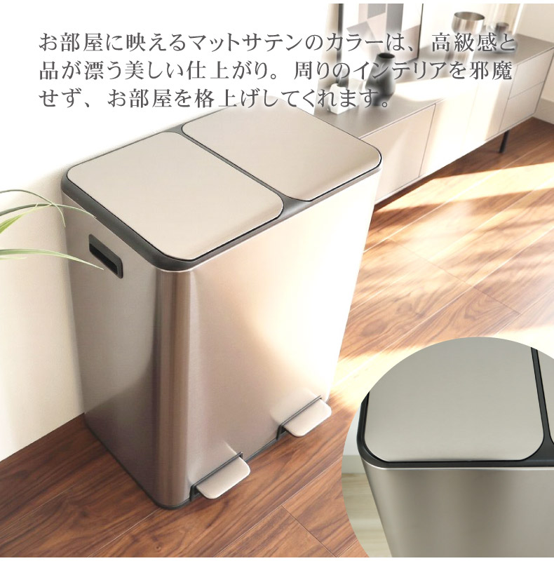 60L ステンレス 分別ダストボックス レクトの機能