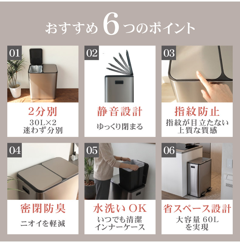 60L ステンレス 分別ダストボックス レクトの機能