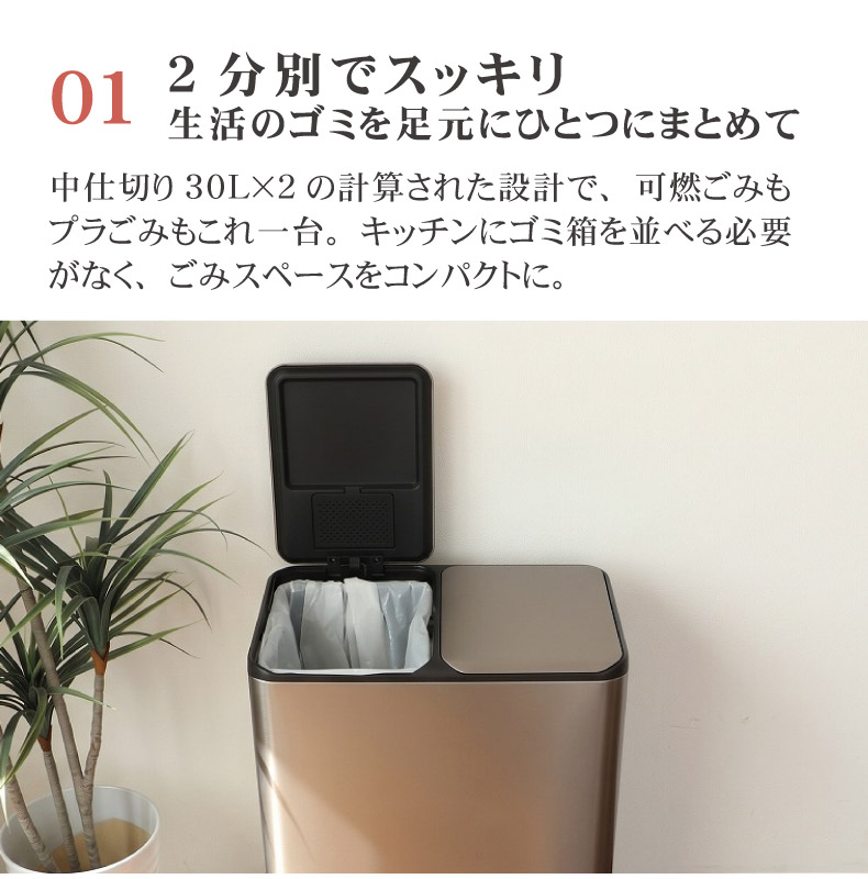 60L ステンレス 分別ダストボックス レクトの機能