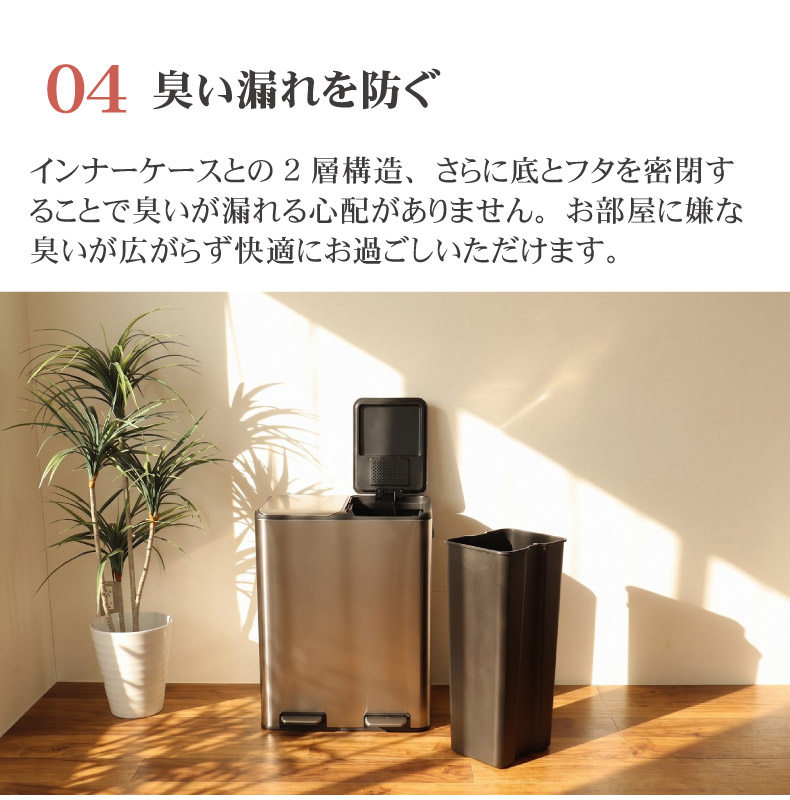 60L ステンレス 分別ダストボックス レクトの機能