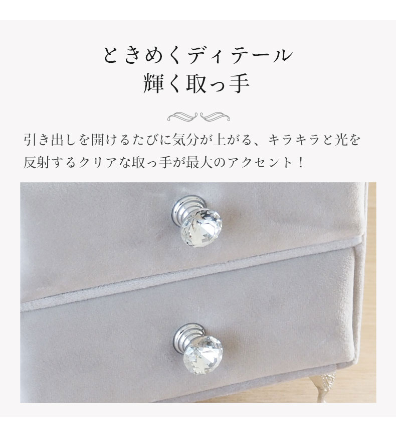 アクセサリーケース ベルベッドチェストの機能