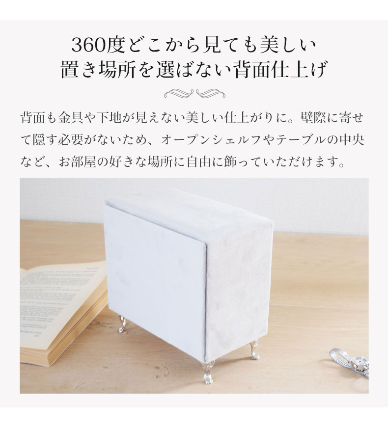 アクセサリーケース ベルベッドチェストの機能