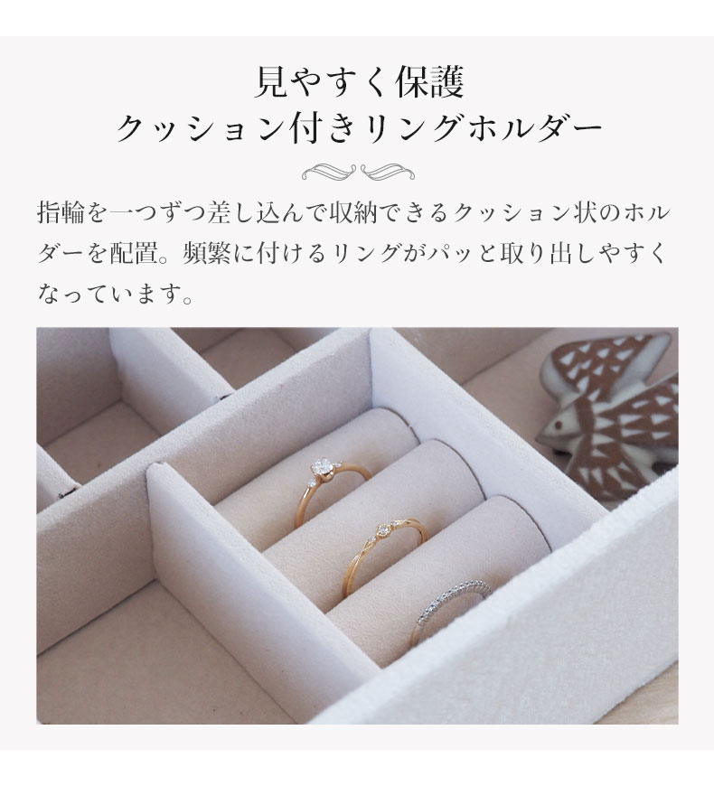 アクセサリーケース ベルベッドリーフの機能