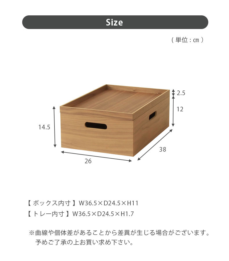 幅38cm 木製積重ボックス浅型（フタ付き）のサイズ1