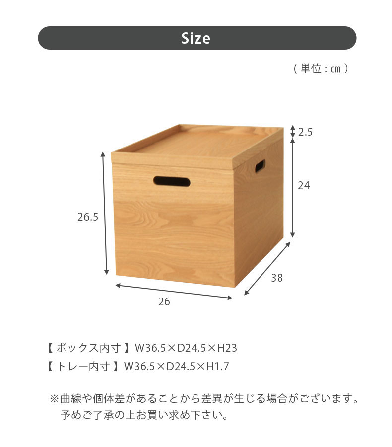 幅38cm 木製積重ボックス深型（フタ付き）のサイズ1