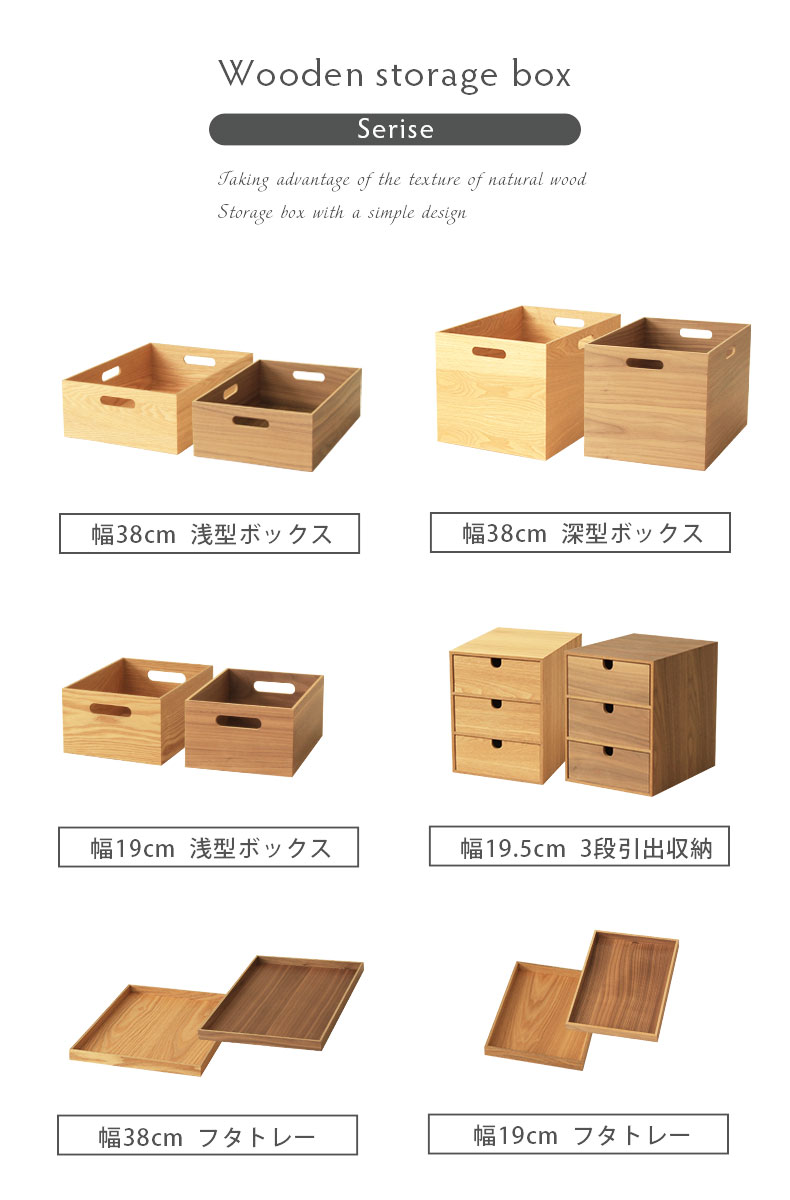 幅38cm フタ付き 木製 収納ボックス スタッキングボックス 深型 | 収納