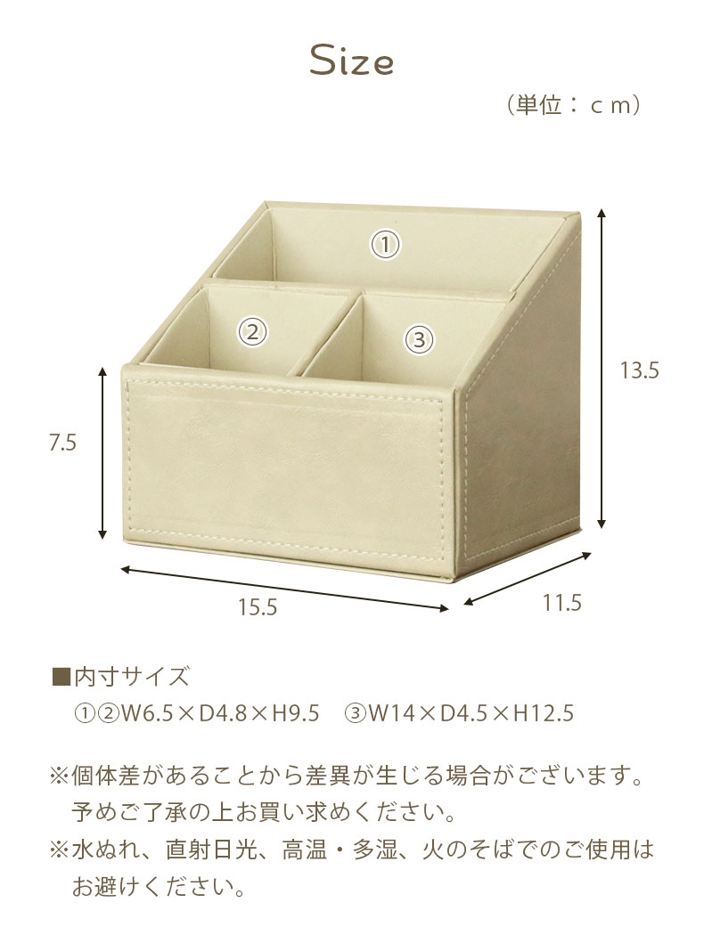 合皮リモコンケース ソフィアのサイズ1