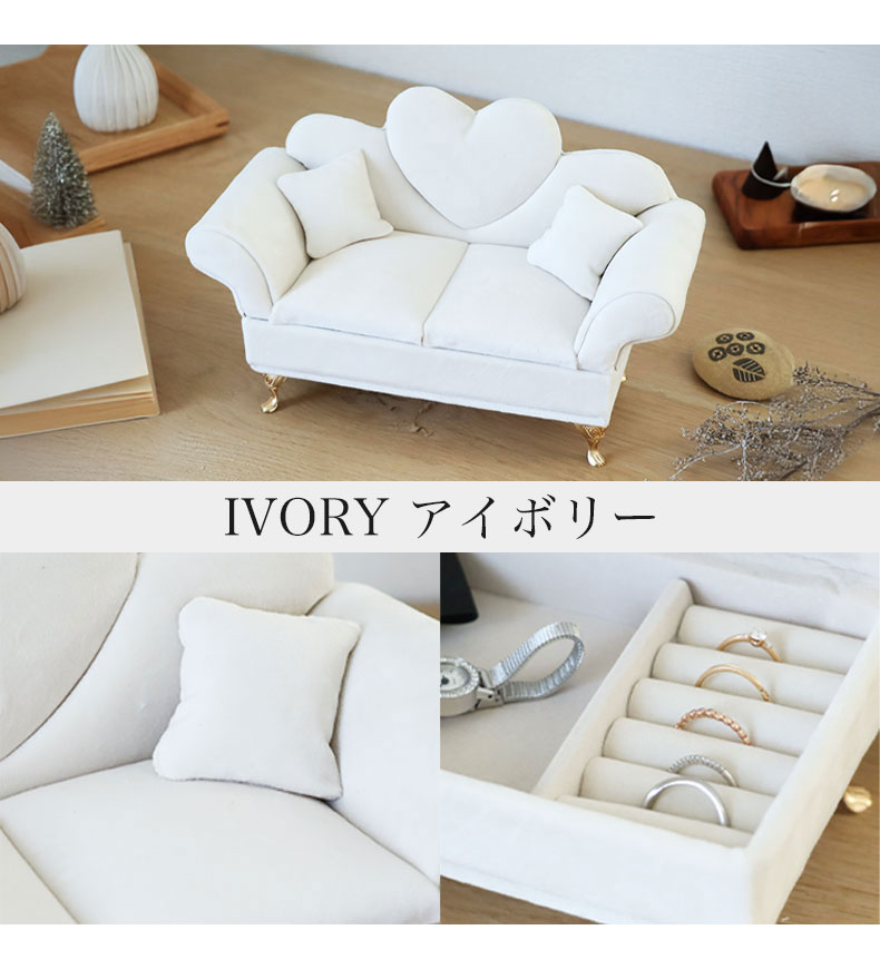 アクセサリーケース ベルベットソファのカラー