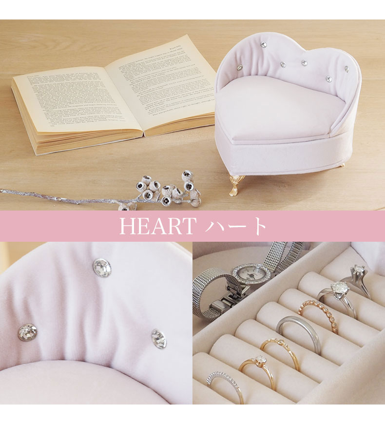 アクセサリーケース ベルベットソファのカラー