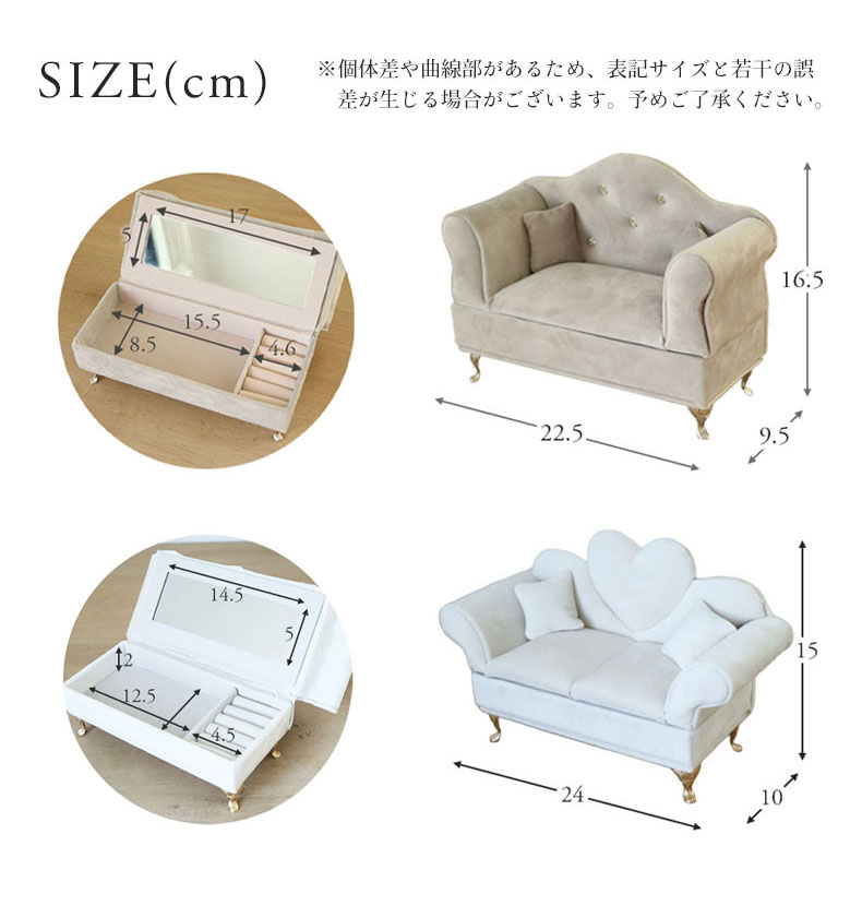 アクセサリーケース ベルベットソファのサイズ