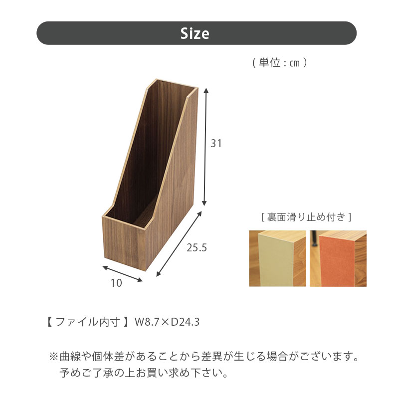 木製ファイルスタンドのサイズ1