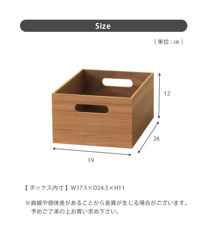 幅19cm 木製積重ボックスのサイズ1
