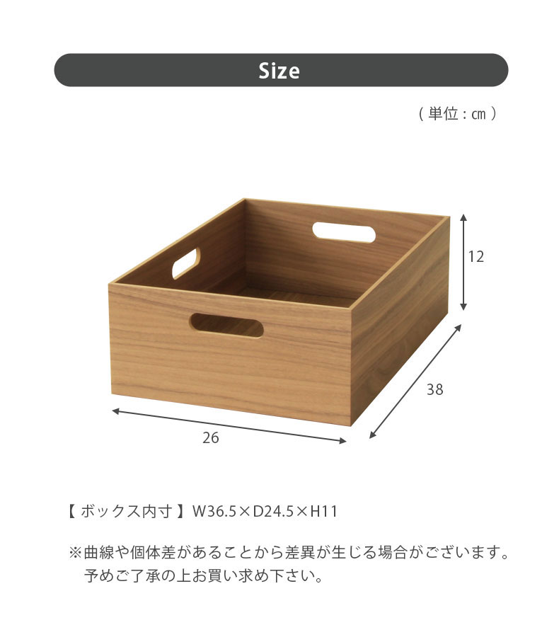 幅38cm 浅型 木製積重ボックスのサイズ1