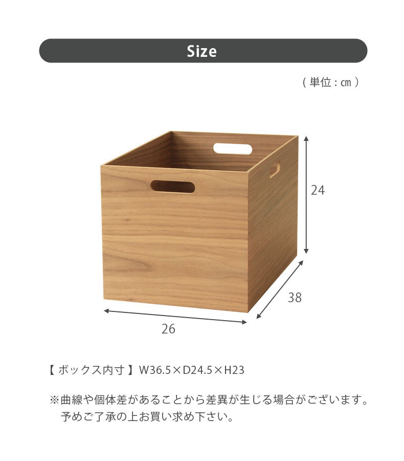 幅38cm 深型 木製積重ボックスのサイズ1