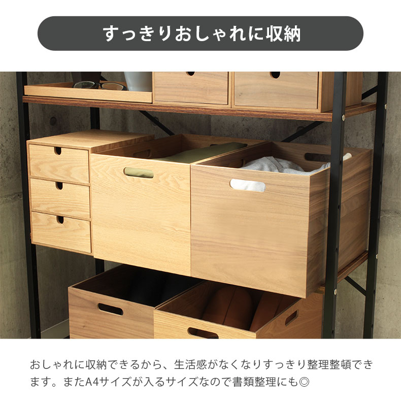 幅38cm 深型 木製積重ボックスの機能