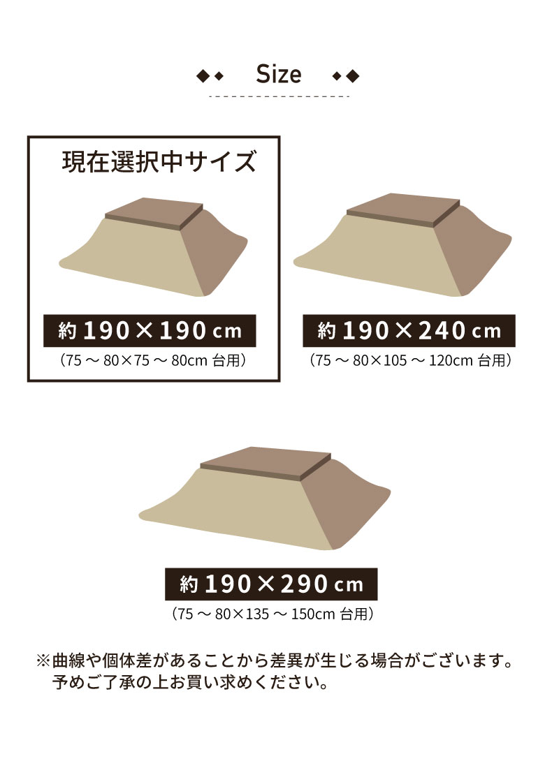 こたつ厚掛布団 マルチニットのサイズ1