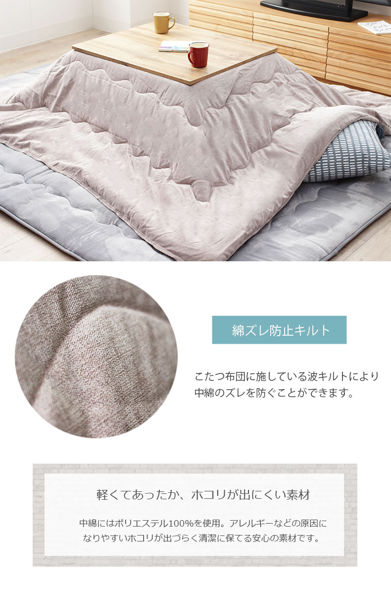 こたつ薄掛布団 ソフトデニムの機能