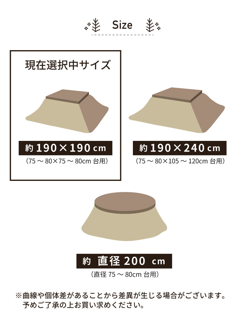 薄掛けこたつ布団 フリル2のサイズ1