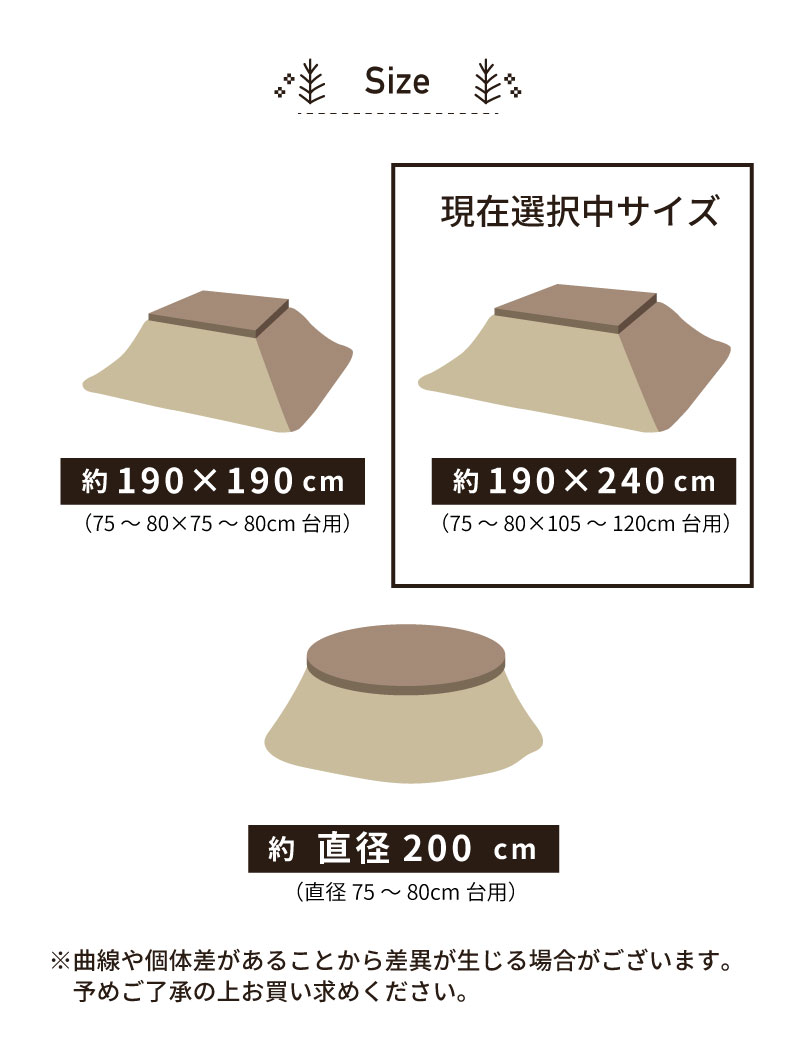 薄掛けこたつ布団 フリル2のサイズ1