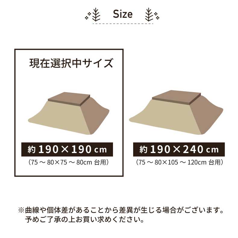 こたつ薄掛布団 ミックスボアのサイズ1