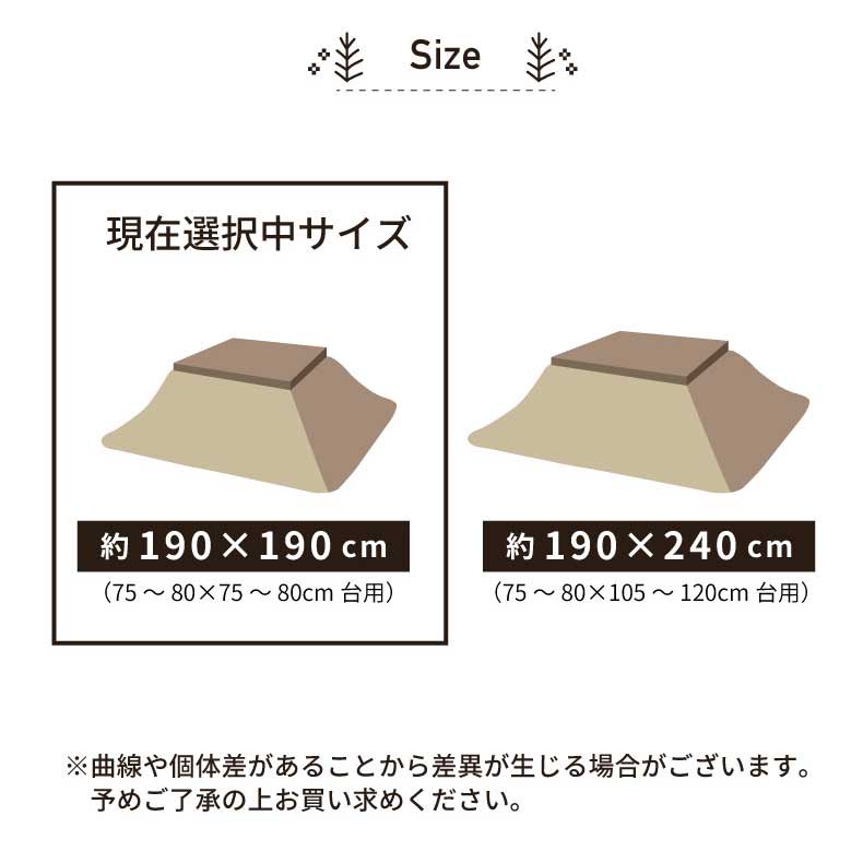 こたつ薄掛布団 ノルディックのサイズ1