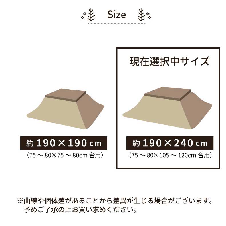 こたつ薄掛布団 ノルディックのサイズ1