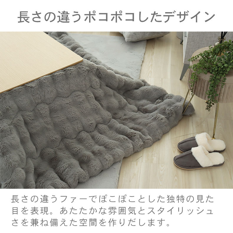 薄掛けこたつ布団 ポコラの機能