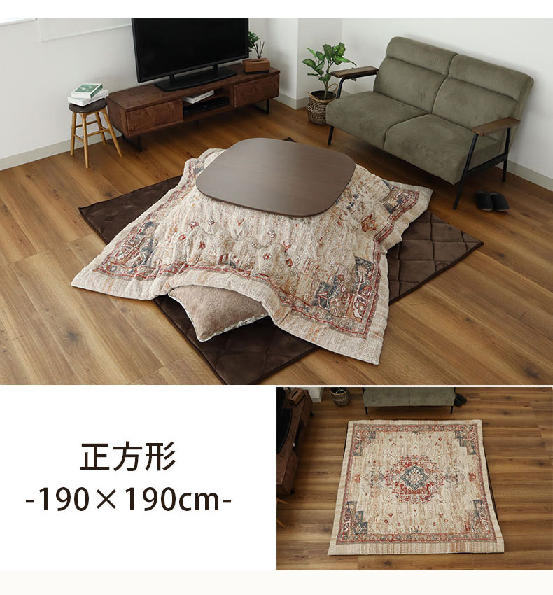 こたつ薄掛布団 ガラシャの機能