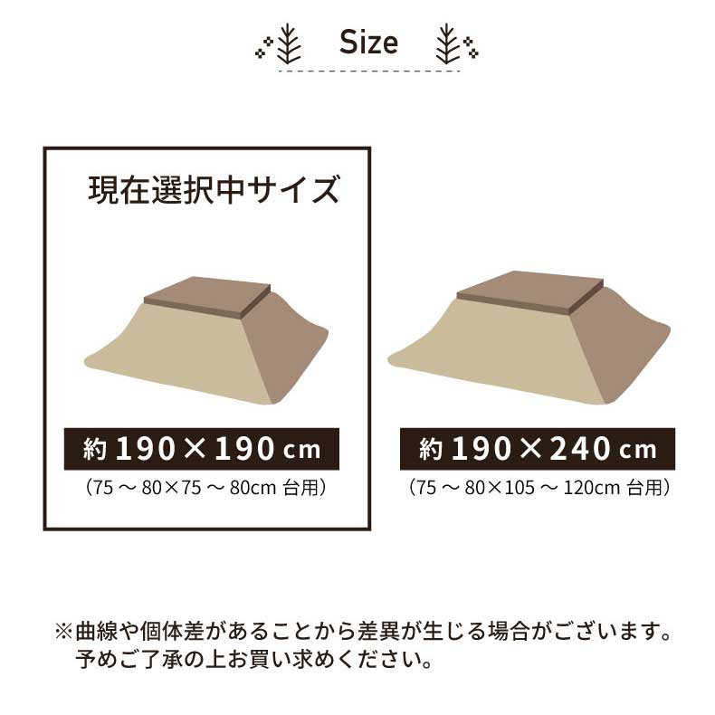 こたつ薄掛布団 ジオメトリックのサイズ1