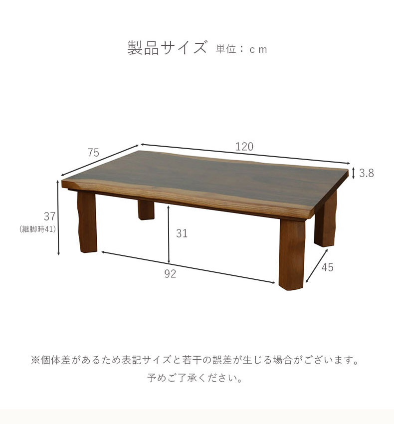 こたつ モンキーポットのサイズ1