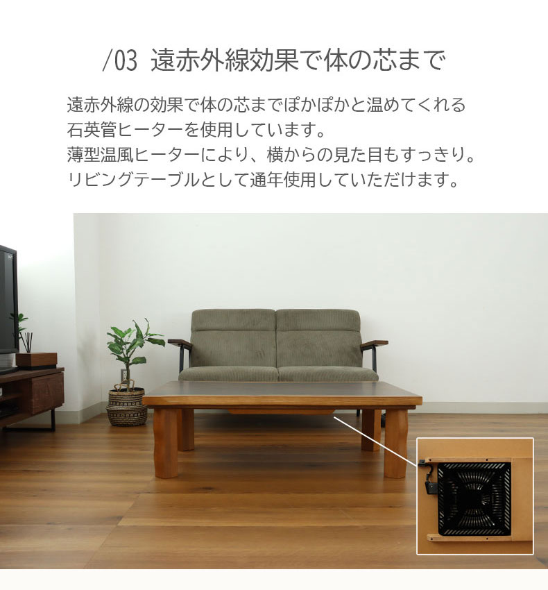 こたつ モンキーポットの機能