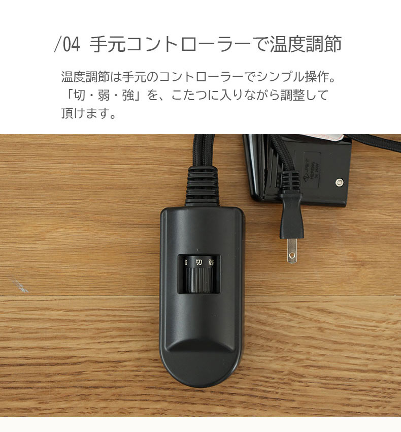 こたつ モンキーポットの機能