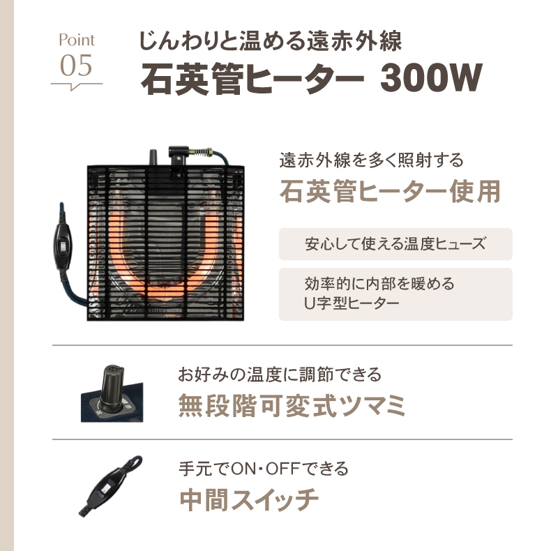 カジュアルこたつ　80丸の機能