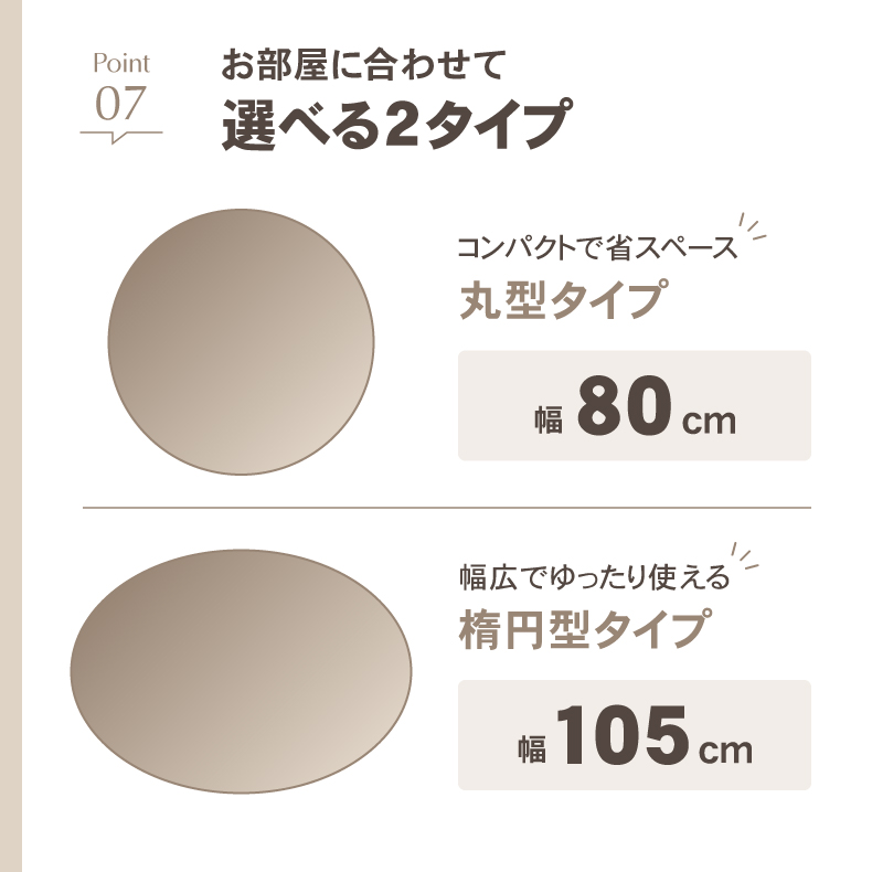 カジュアルこたつ　80丸の機能