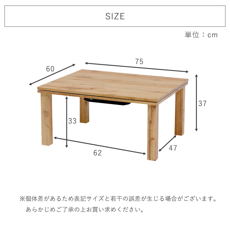 幅75cm こたつ ヴィンテージのサイズ1