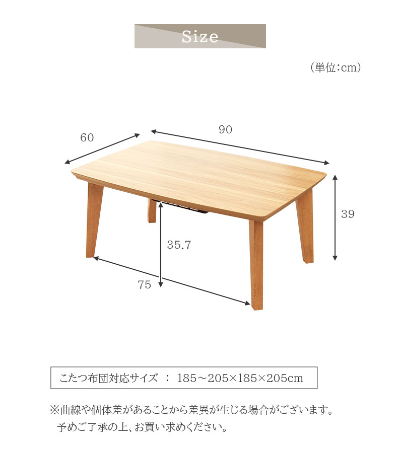 こたつ ケリー2のサイズ1