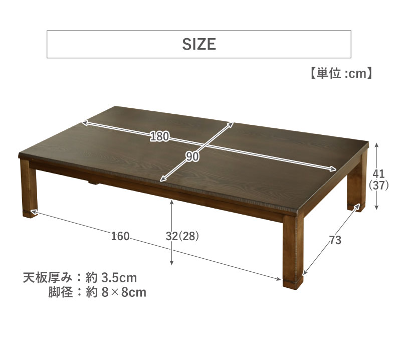 こたつ 四万十のサイズ1