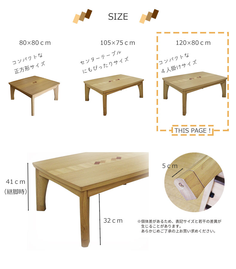 こたつ Nタント2のサイズ1