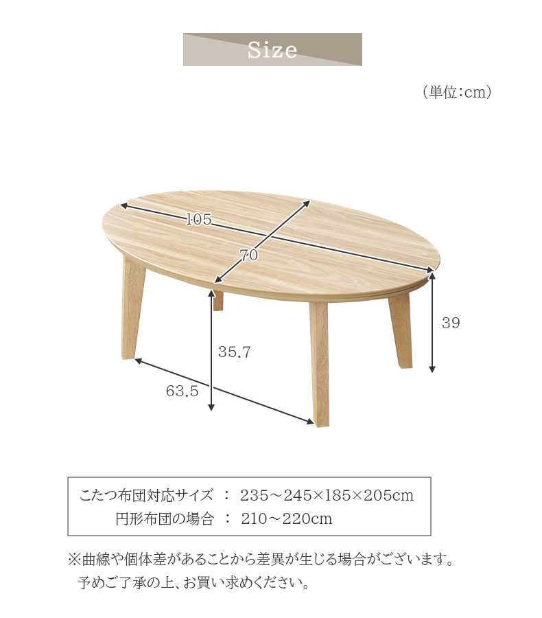 こたつ ケリー2のサイズ1