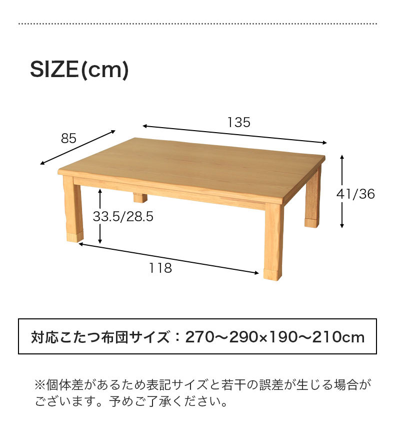 こたつ HIGのサイズ1