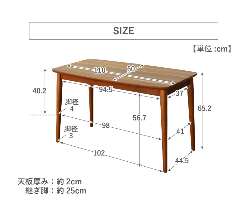 幅110cm こたつ Nチューニーのサイズ1