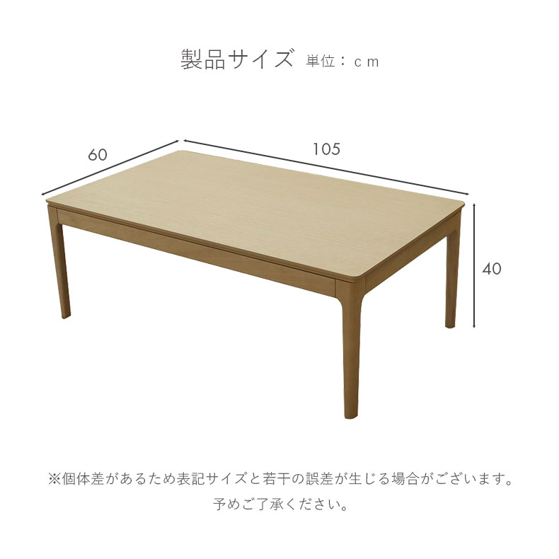 こたつ ヘザーのサイズ1