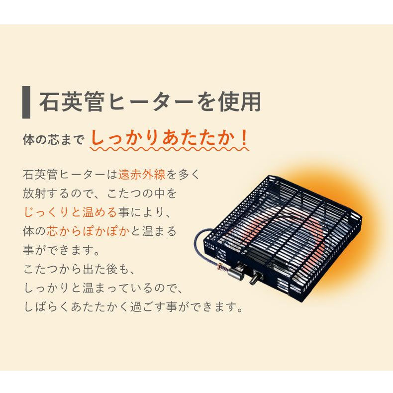 こたつ ヘザーの機能