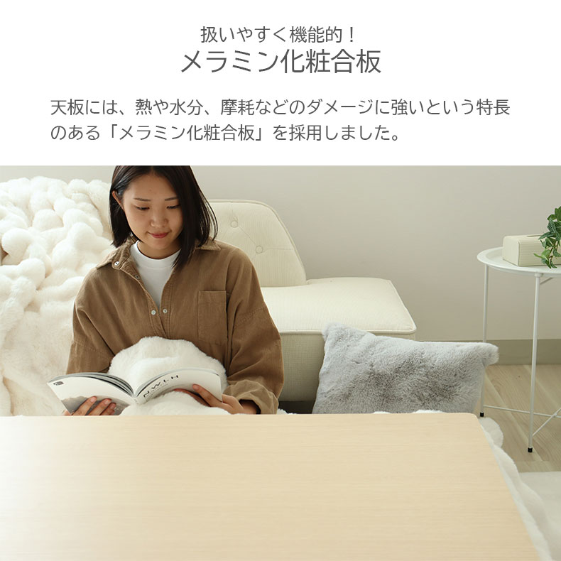 こたつ ヘザーの機能