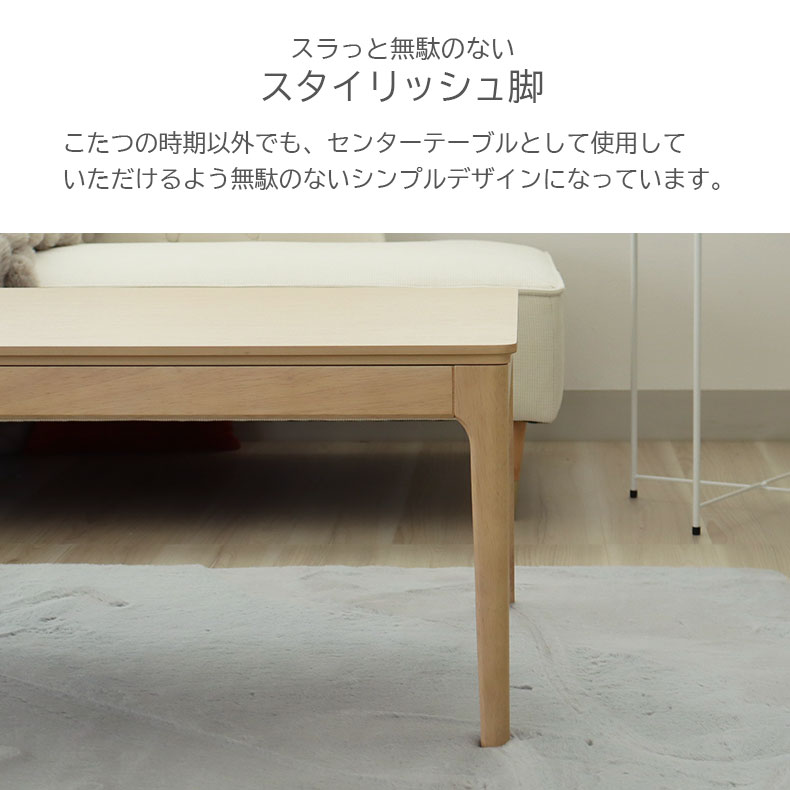 こたつ ヘザーの機能